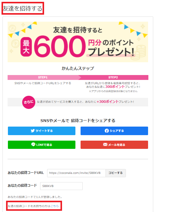 f:id:QTARO_TO_SYUZO:20211114143141p:plain