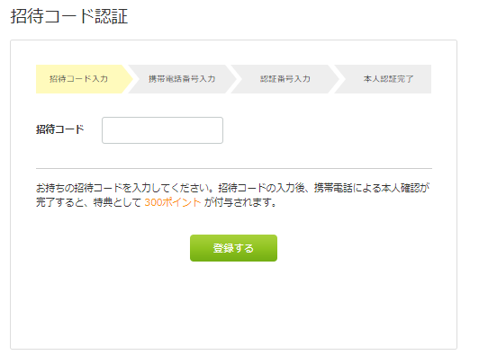 f:id:QTARO_TO_SYUZO:20211114143243p:plain