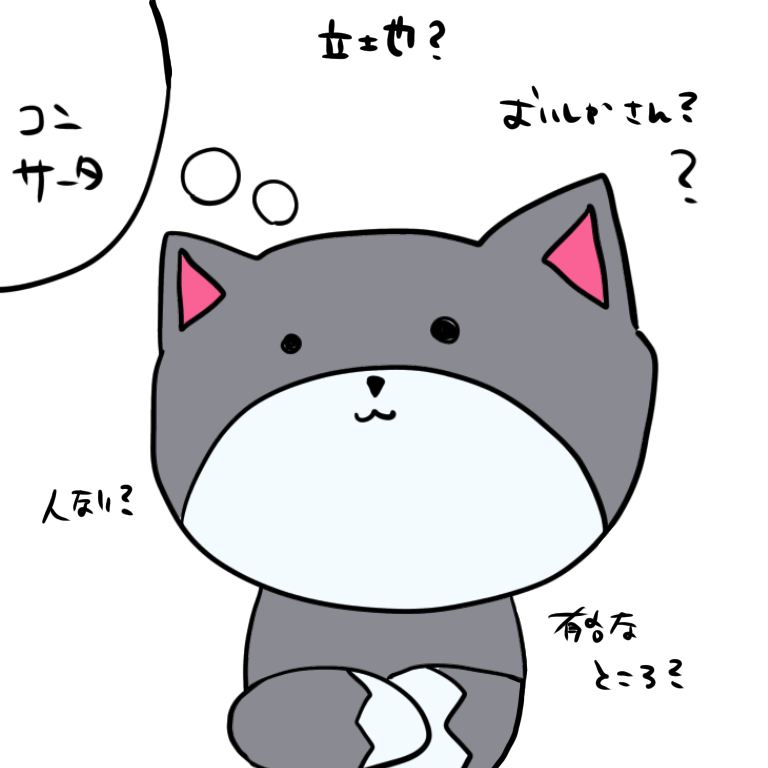 f:id:QTARO_TO_SYUZO:20211122174241p:plain