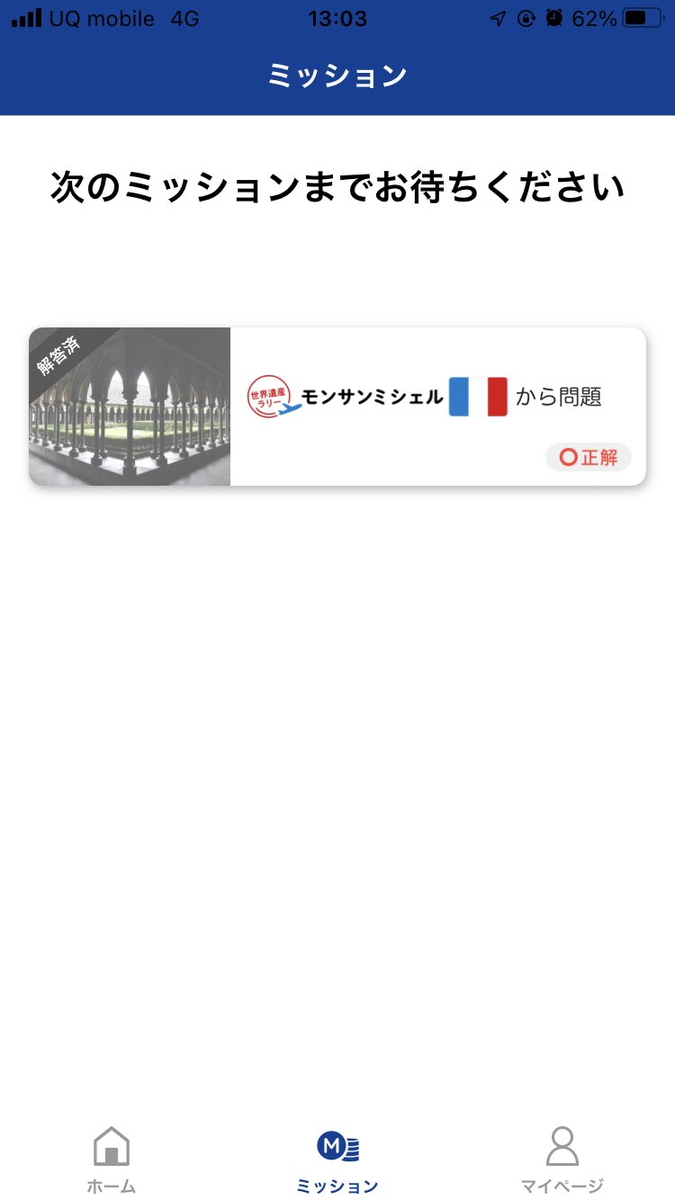 f:id:QTARO_TO_SYUZO:20220312170448p:plain
