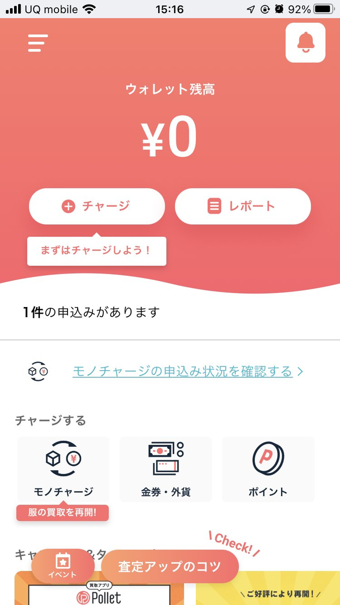 f:id:QTARO_TO_SYUZO:20220409202034p:plain
