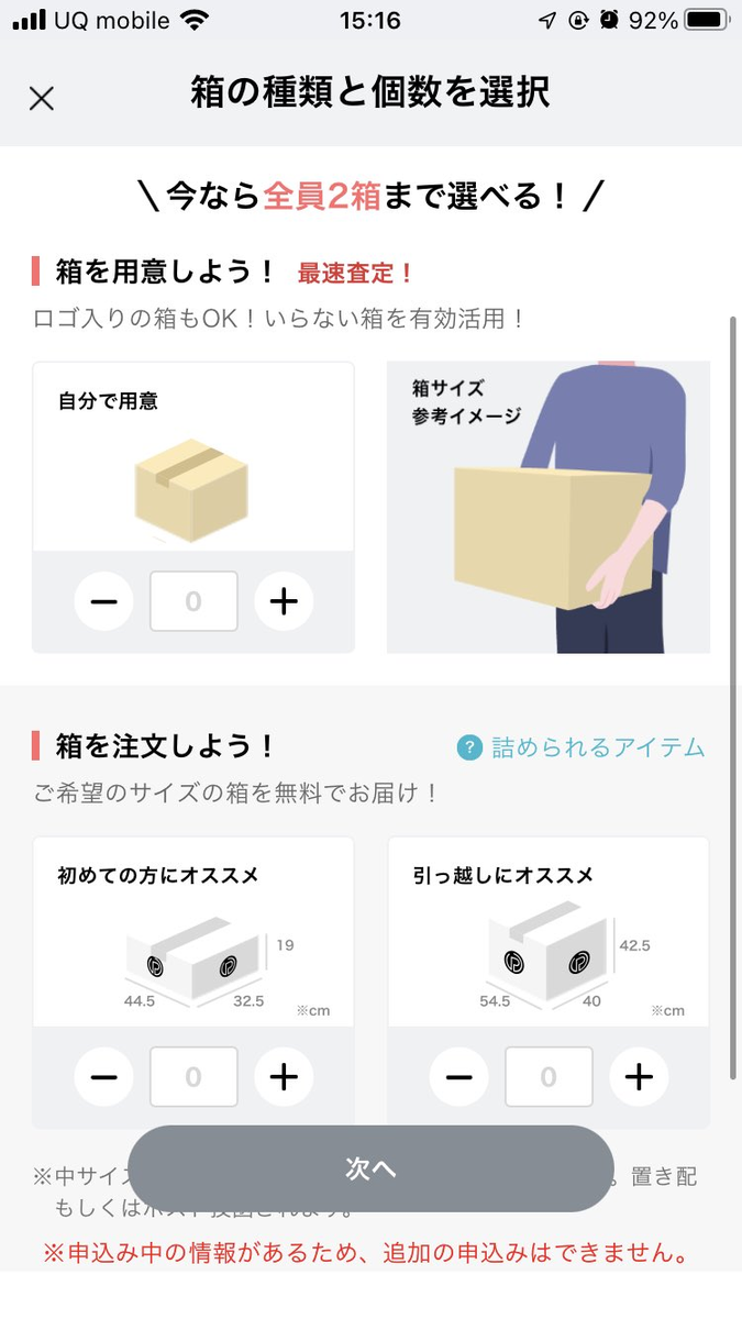 f:id:QTARO_TO_SYUZO:20220409202559p:plain