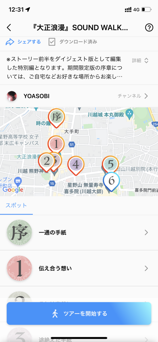 f:id:QTARO_TO_SYUZO:20220416093124p:plain