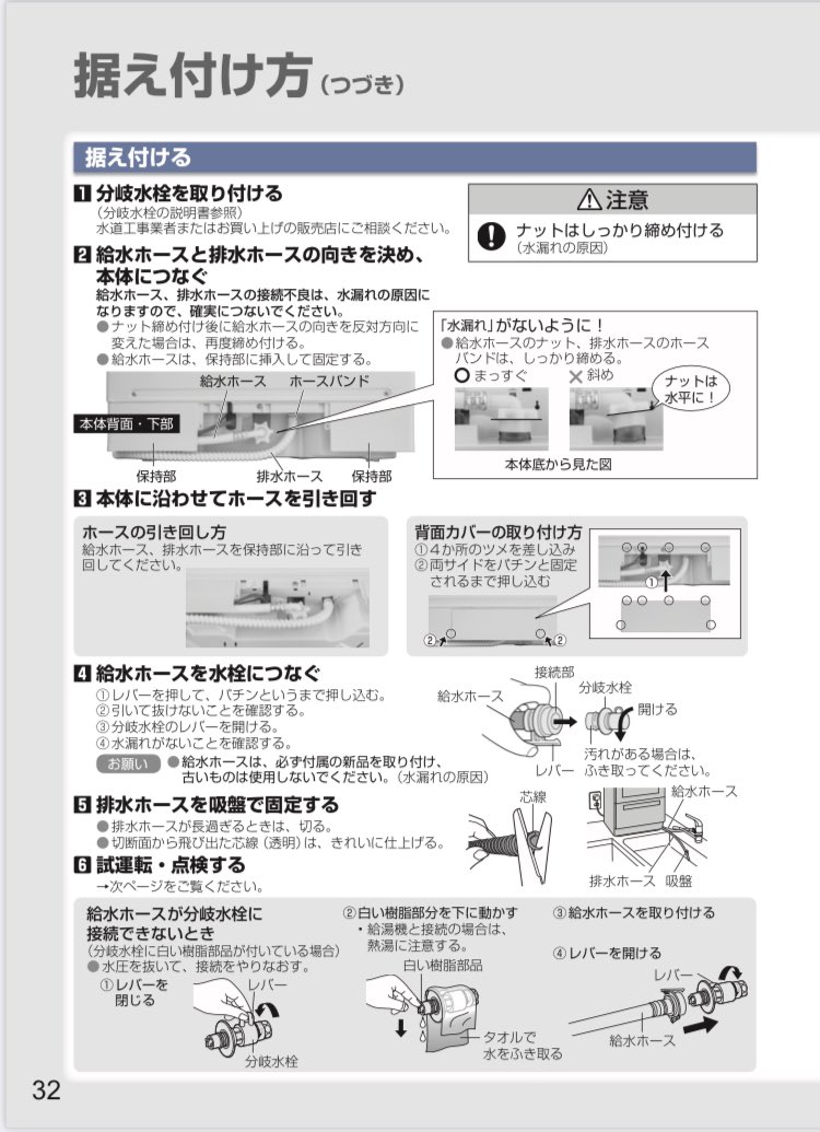 Panasonicの食洗機「NP-TH4」シリーズ のエラー時のリセット方法を知り