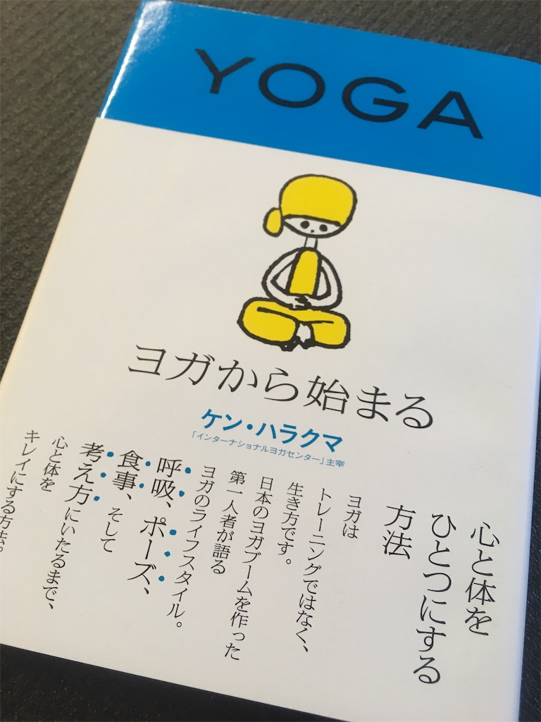 アシュタンガビギナークラス 肩の力の抜き方がわかりません という生徒さんにお願いしてみたこと Quatre キャトル の庭