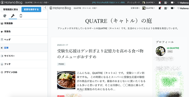f:id:QUATRE:20200118172152p:plain f:id:QUATRE:20200118172152p:plain