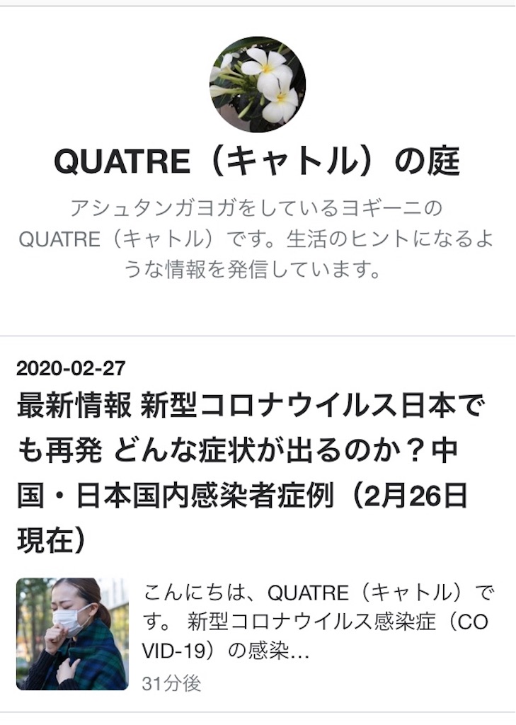 f:id:QUATRE:20200301150205j:image