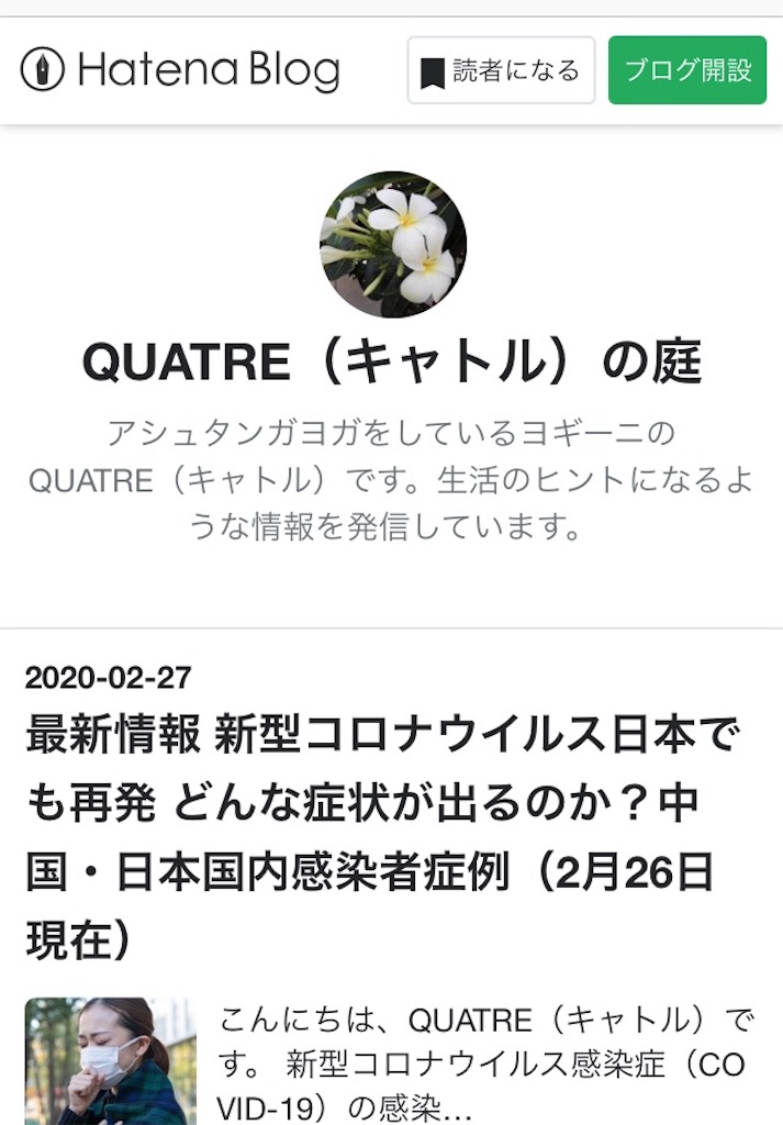 f:id:QUATRE:20200301150208j:image