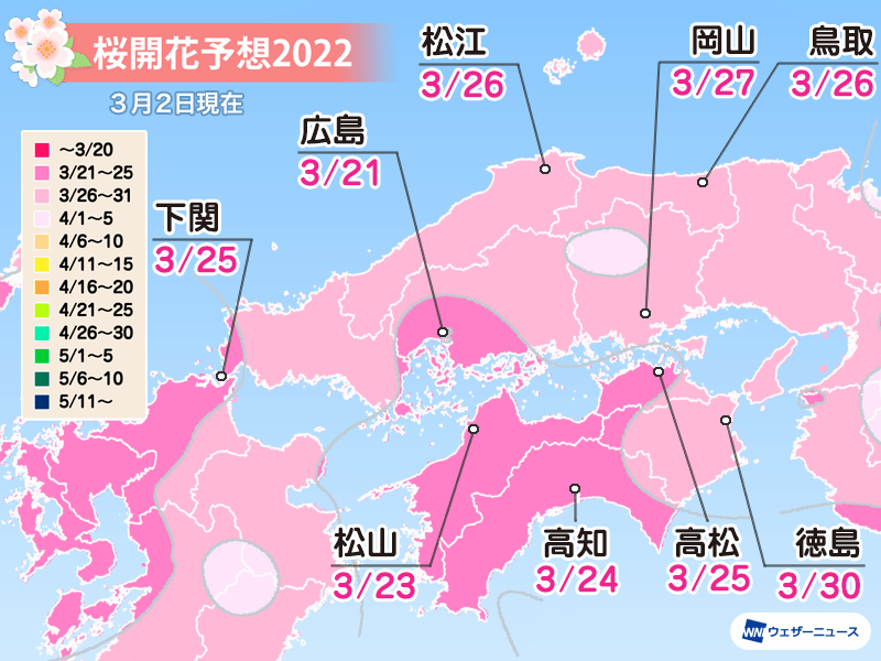 23年 島根 桜の花見 穴場は中国やまなみ街道がおすすめ 桜まつりなどまとめ Quatre キャトル の庭 23年 島根 桜の花見 穴場は中国やまなみ街道がおすすめ 桜まつりなどまとめ Quatre キャトル の庭