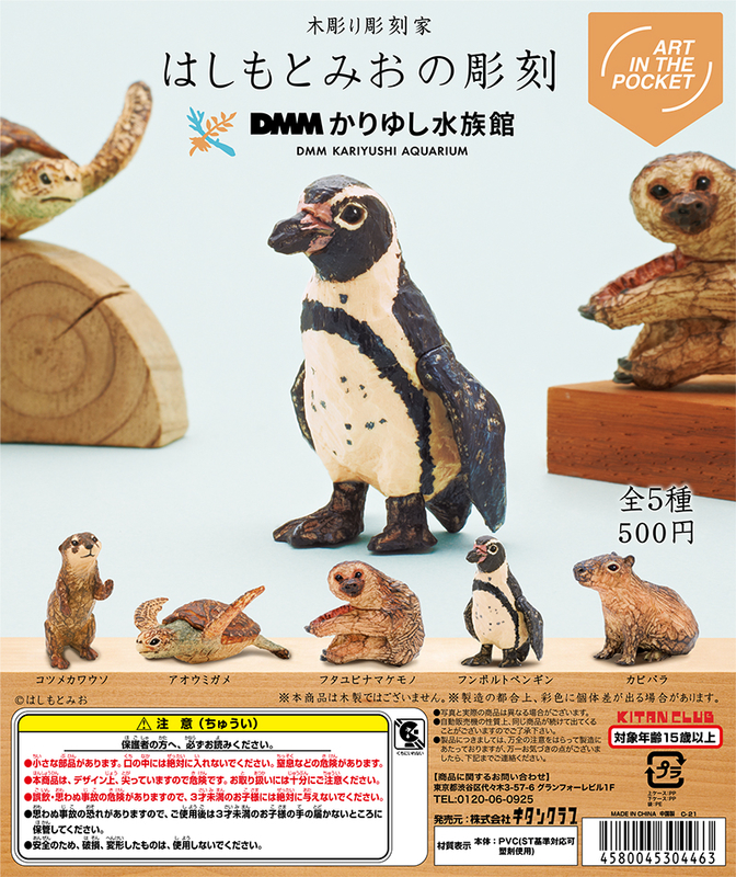 木彫り可愛い動物の彫刻家 はしもとみお 限定ガチャ 通販 情報 Quatre キャトル の庭