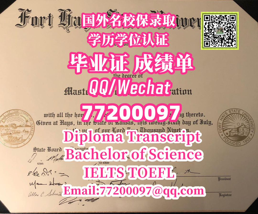48.精仿 #FHSU毕业证书 Q微77200097,办福特海斯州立大学学位证,本科FHSU文凭,办FHSU毕业证成绩单,有FHSU硕士学历 ...