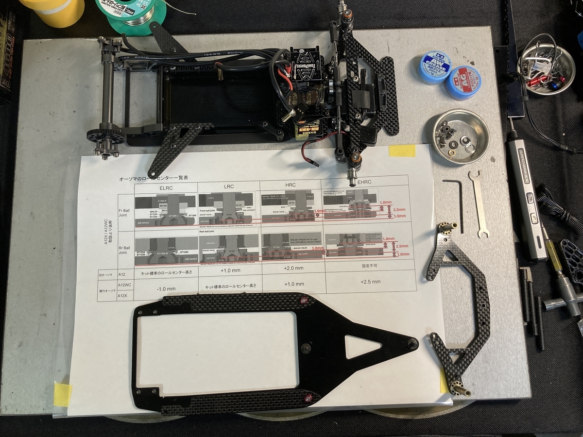 ちょっとお試しで_オーソマA12WCのA12X化って!?編 - やまさん。RCの