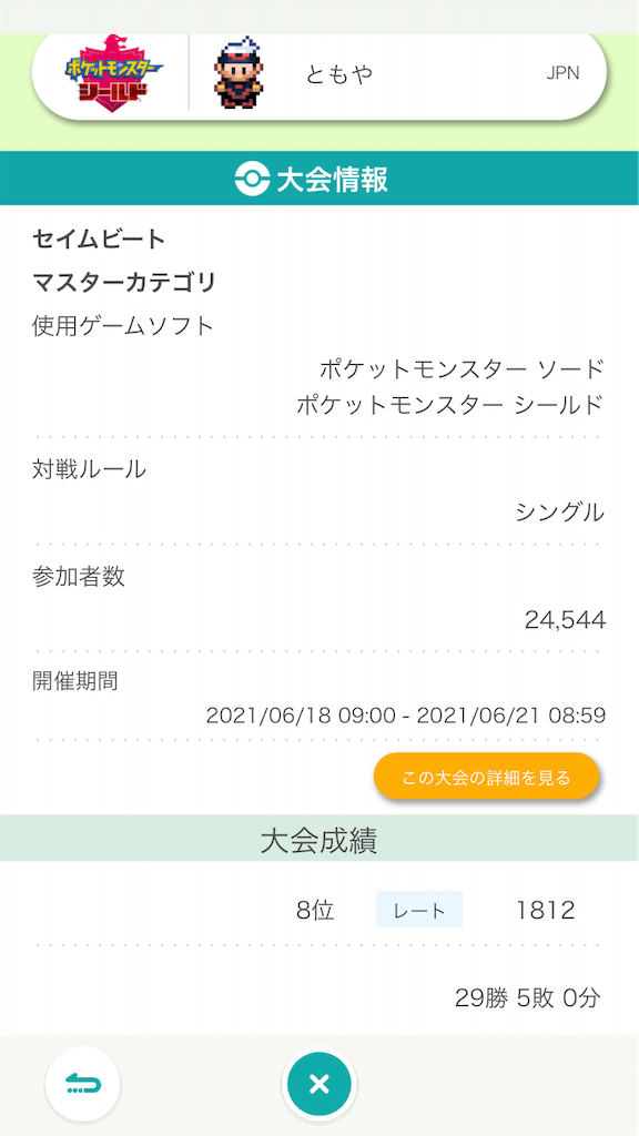 f:id:Q_99:20210621152502p:image