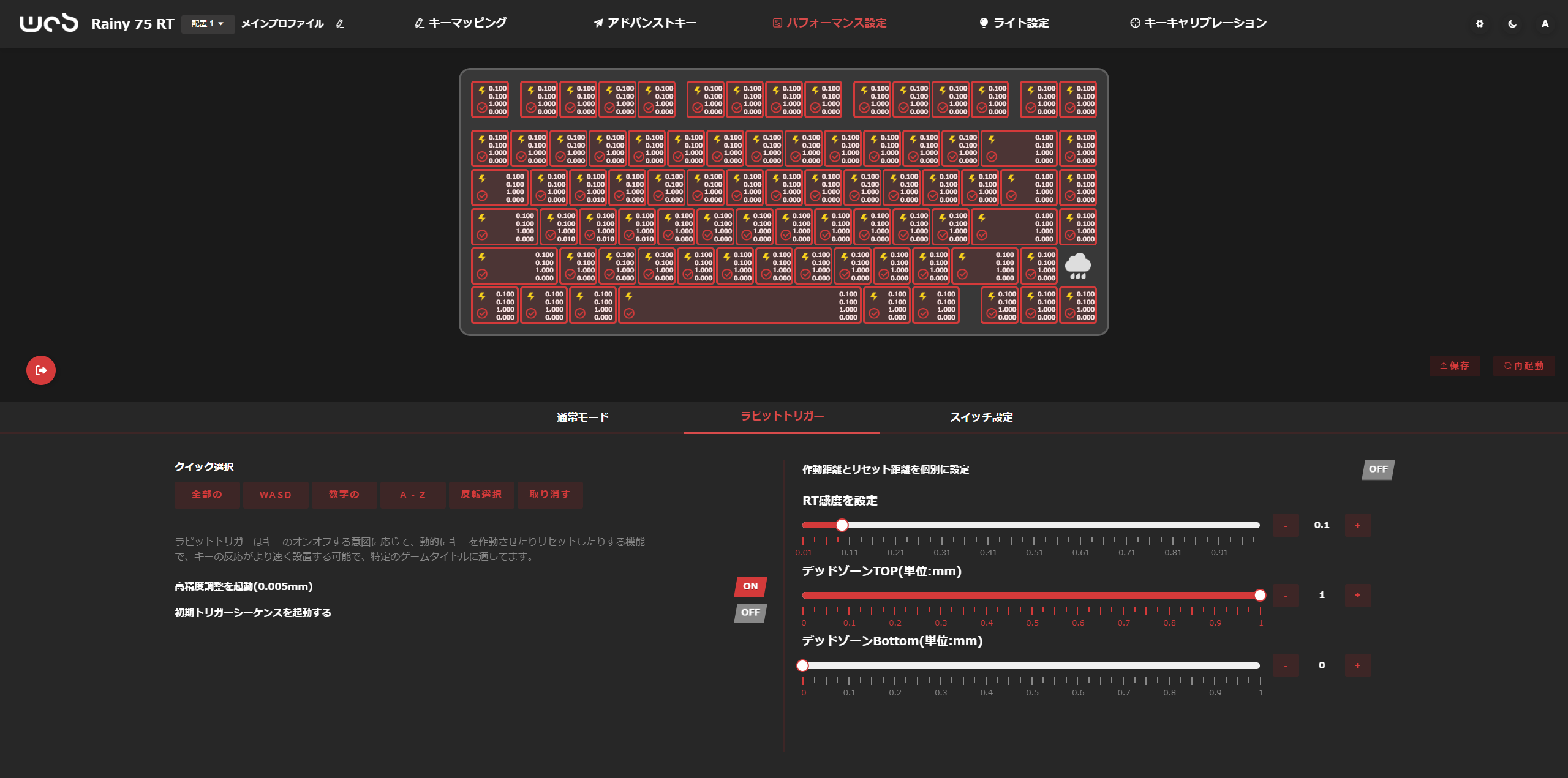 WOBKEY Rainy 75 HE Proのよくわからないラピッドトリガー・AP設定 