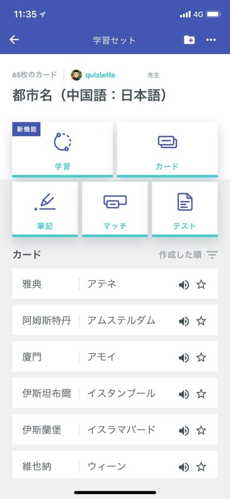f:id:QianChong:20180508114154j:plain:w300