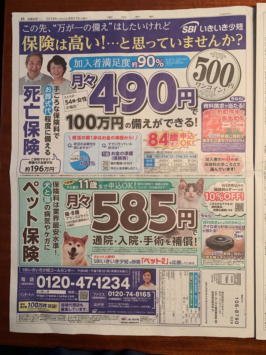 よーく考えよう、お金は大事だよ。 - インタプリタかなくぎ流