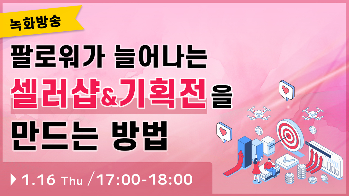 Qoo10 header img