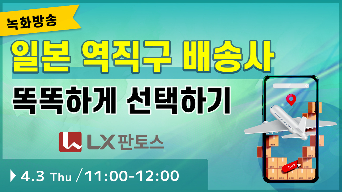 Qoo10 header img