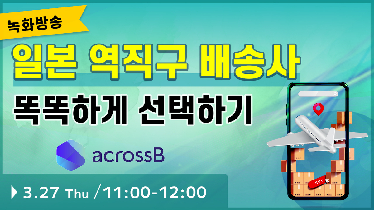 Qoo10 header img