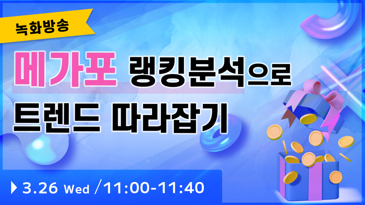 Qoo10 header img