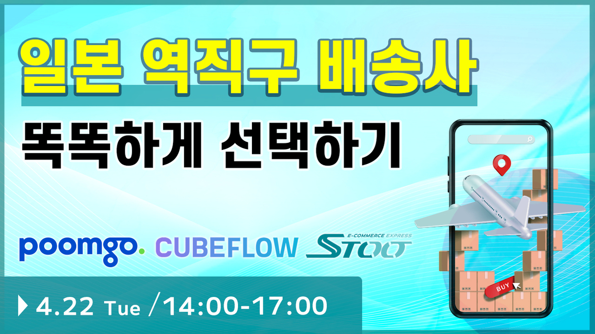 Qoo10 header img