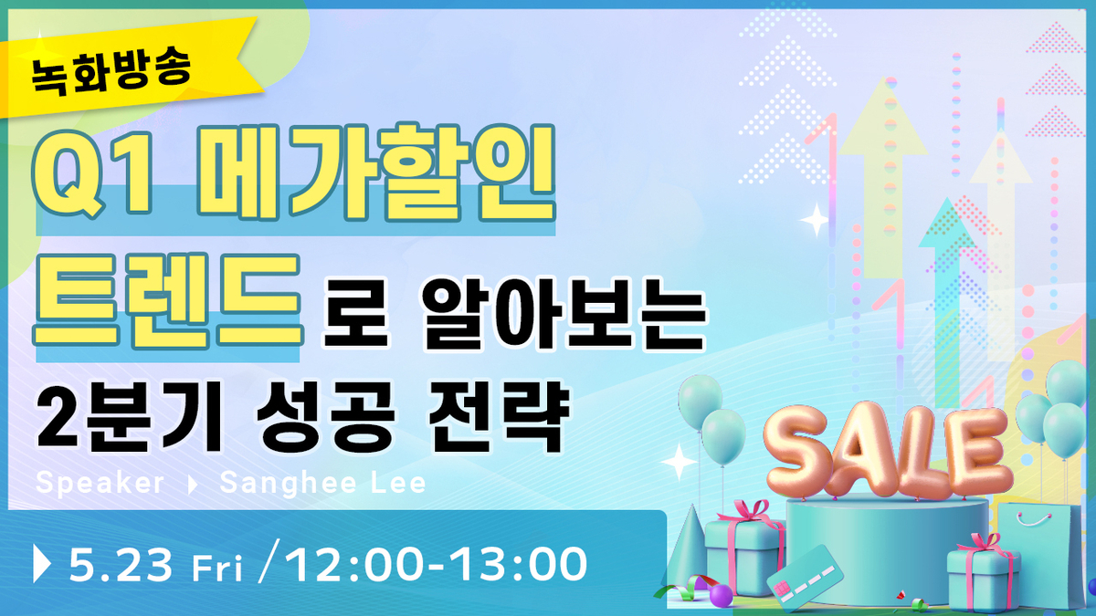 Qoo10 header img