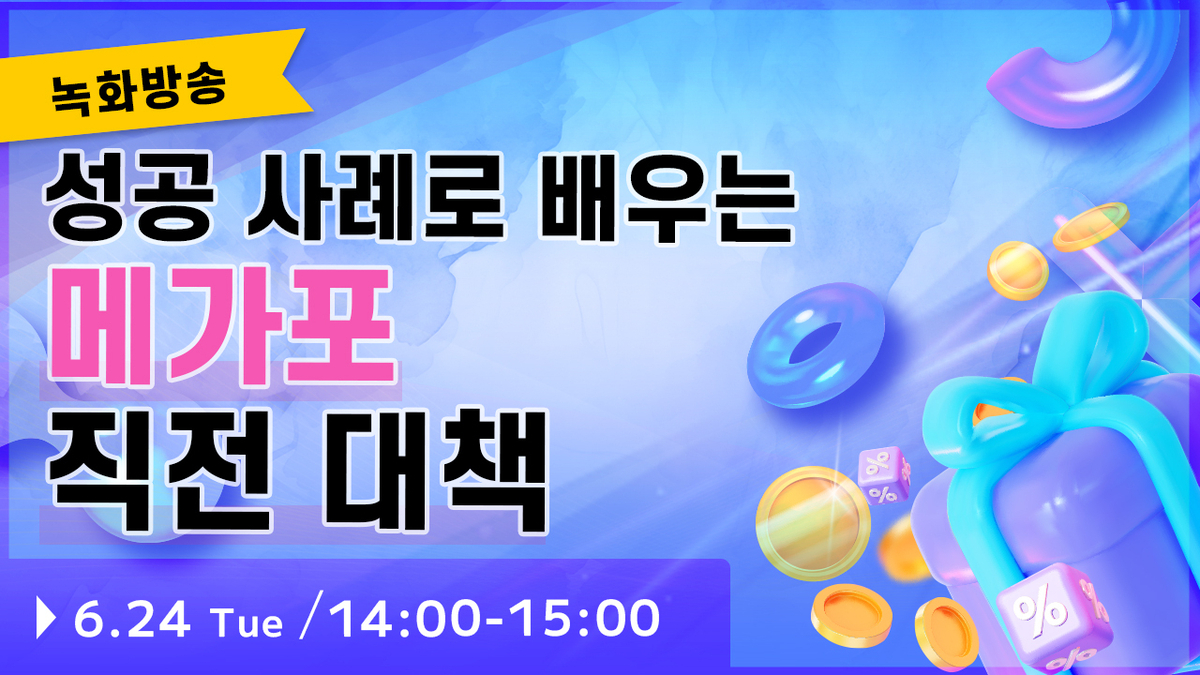 Qoo10 header img