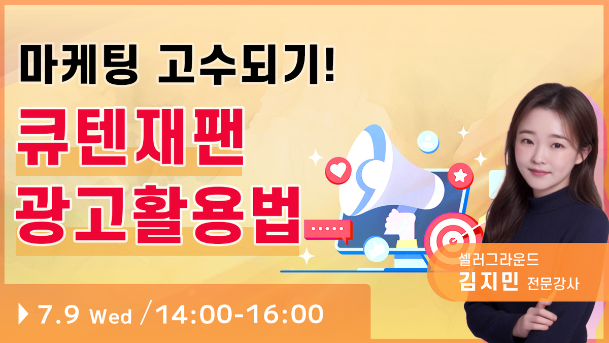 Qoo10 header img