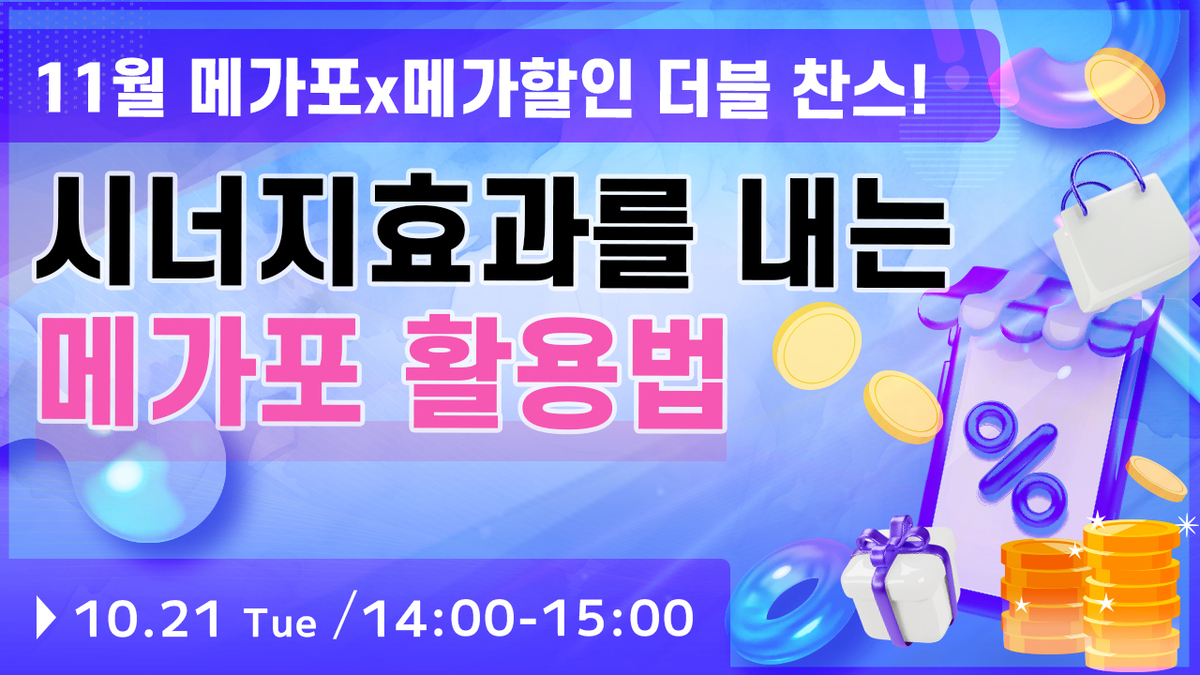 Qoo10 header img
