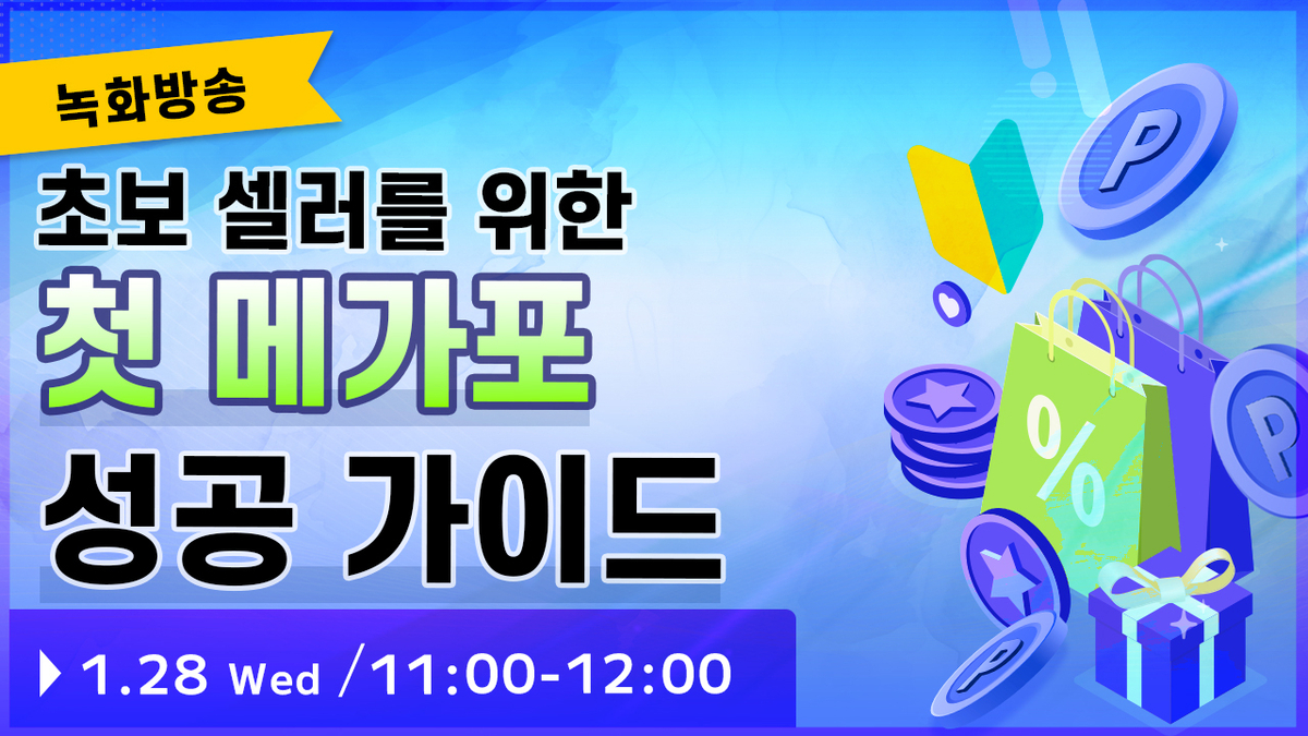 Qoo10 header img