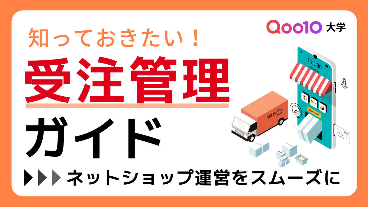 キューテン 届か ない