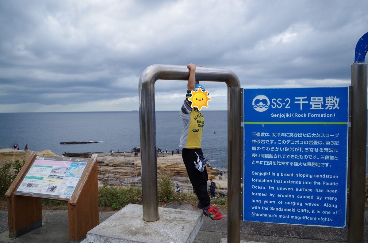 和歌山県白浜町 千畳敷 南紀らしい大きな磯で磯遊び 子育てqピーの お出かけスポット3分レビュー