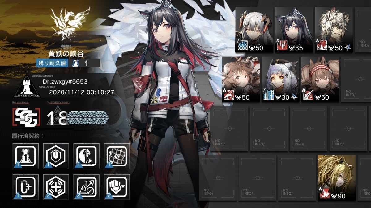 明日方舟 アークナイツ テラ世界の銃について考える 電気料金を支払うブログ