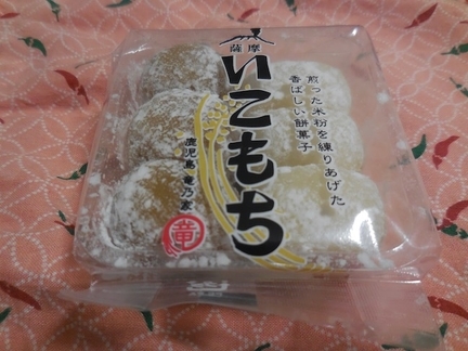 薩摩いこ餅 Quailの日々雑甘
