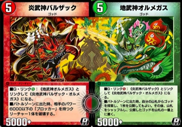 デュエプレ】第8弾SR解説 - 雑記雑多
