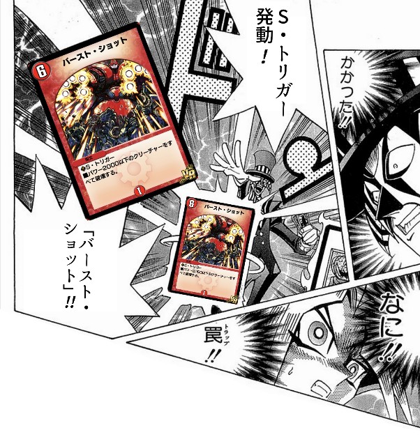 デュエプレ デッキ紹介02 メフィストマッドネス 雑記雑多