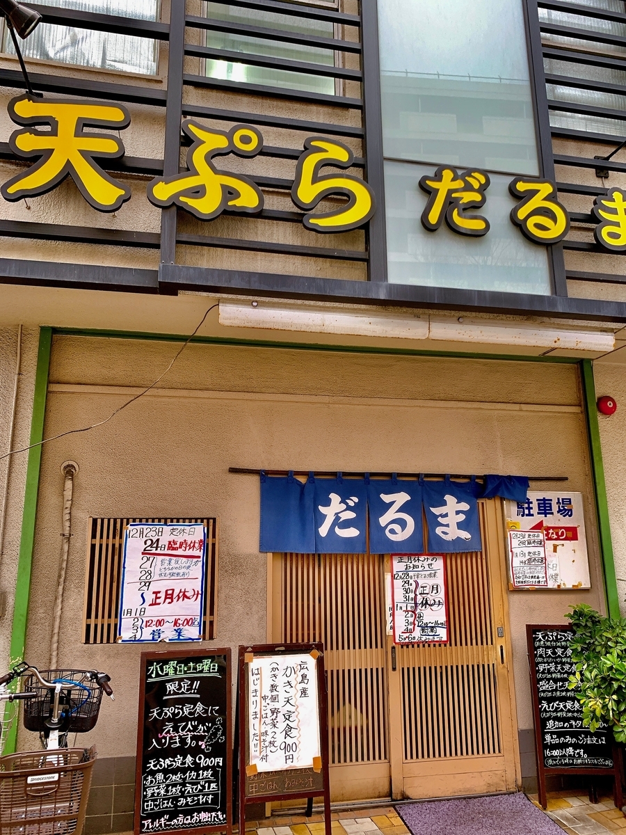 f:id:QueenG:20191230150246j:plain