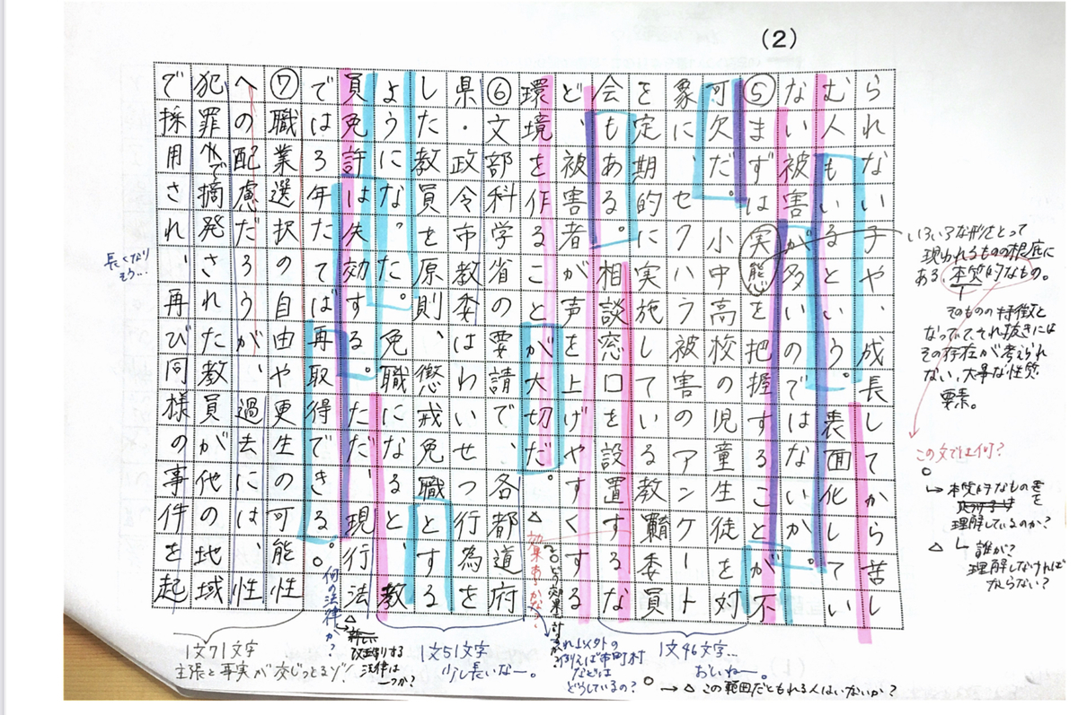 f:id:Question-lab:20201102150223j:plain