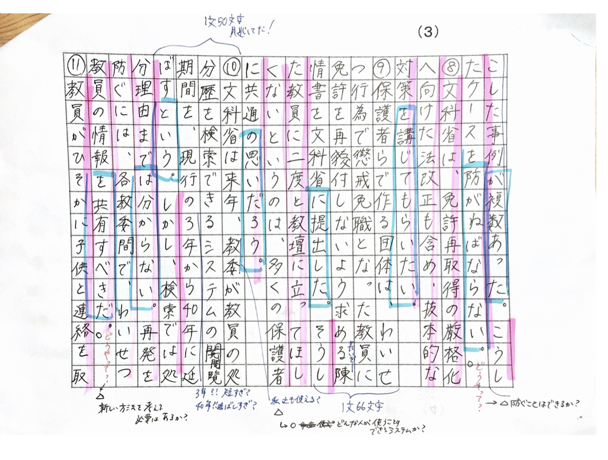 f:id:Question-lab:20201102150243j:plain