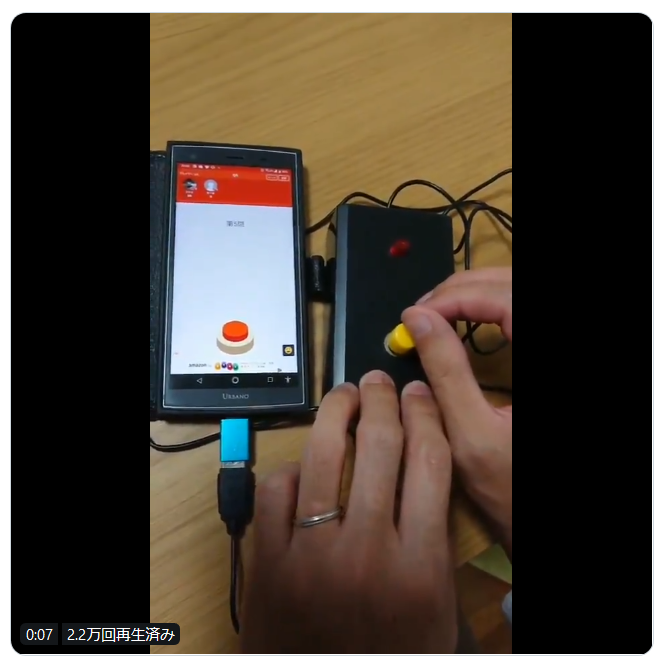 早押しボタン型マウスを作ってみた その2 Quizbeginnerの日記