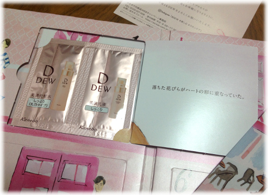 サンプルなのにパッケージが驚くほどかわいい♡カネボウ化粧品『DEW 7