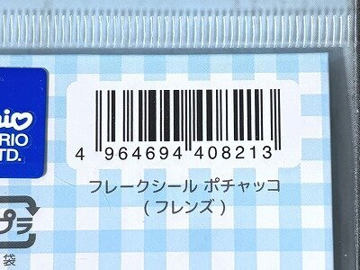 ダイソー サンリオのフレークシール ポチャッコ (フレンズ)のJANコード