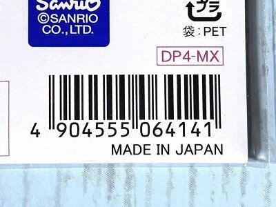 セリア サンリオのサンリオキャラクターズ デザインペーパー JANコード
