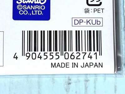 セリア サンリオのクロミ デザインペーパーのJANコード