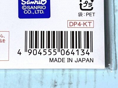 セリア サンリオのハローキティ デザインペーパーのJANコード