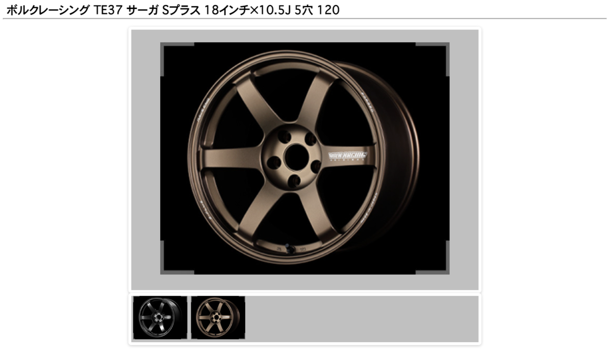 ホイール_RAYS TE37 - JZS161ARISTO.R-Naomix