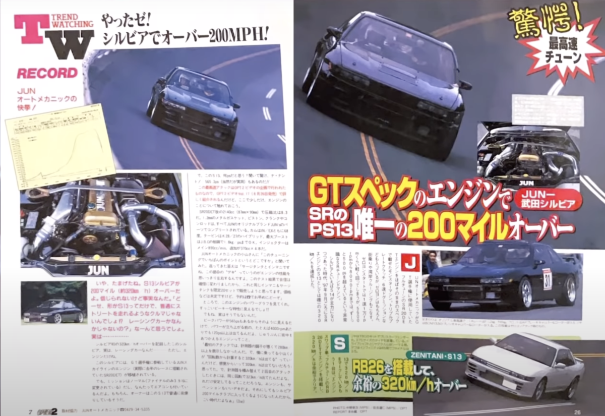 伝説の武田シルビア - JZS161ARISTO.R-Naomix