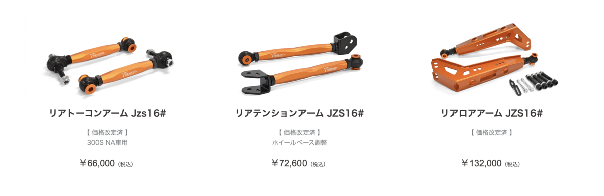 T-DEMAND IS リアテンションアーム T-DEMAND リアテンションアーム リアアッパーアーム リア