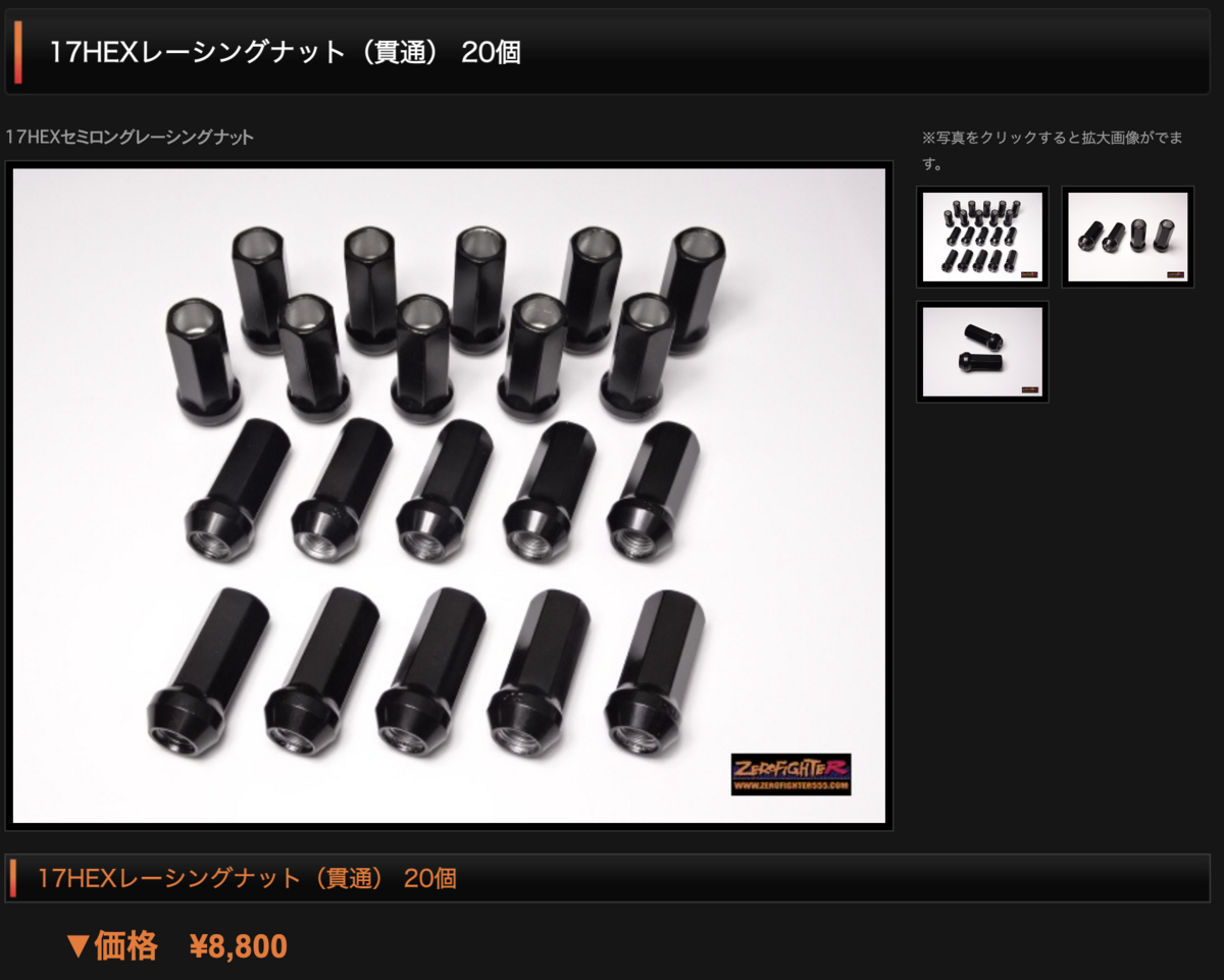 Zerofighter_ゼロファイター - JZS161ARISTO.R-Naomix