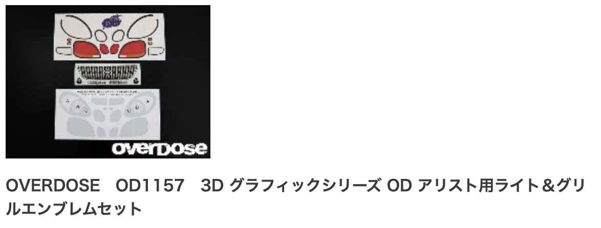 アリスト_ラジコン_01 - JZS161ARISTO.R-Naomix